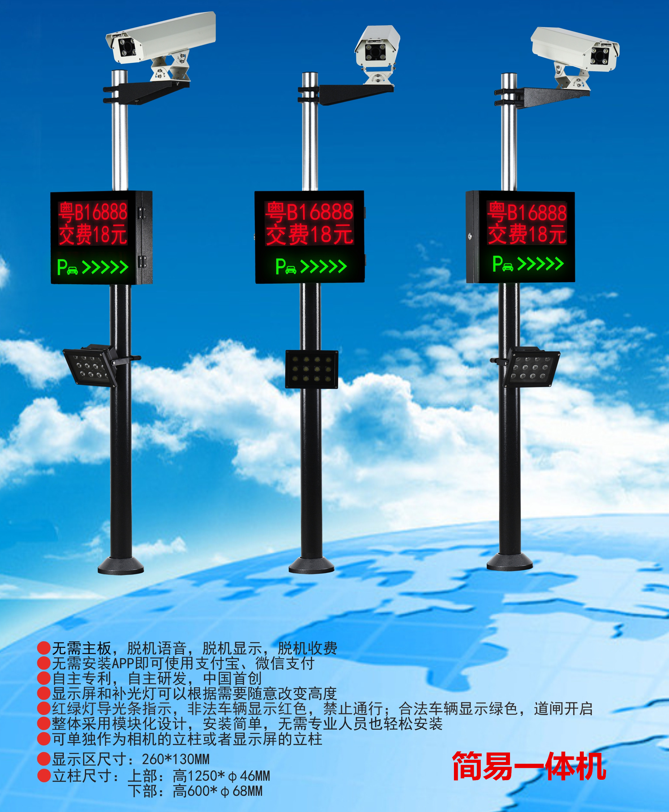 夏津县车牌识别系统
